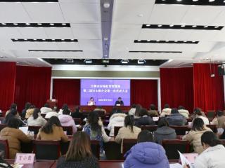 日照市市场监管局第二届妇女联合会第一次代表大会召开