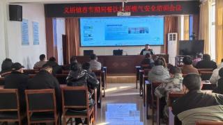 济宁市汶上县义桥镇举办餐饮场所燃气安全培训