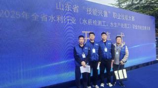 济南水务集团在山东省“技能兴鲁”职业技能大赛中斩获佳绩