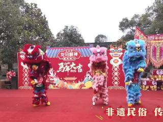 东湖评论：黄陂年味浓，诸君且开怀