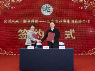 长春农博园与吉网传媒达成战略合作 共探“传媒+农业博览”融合新路径