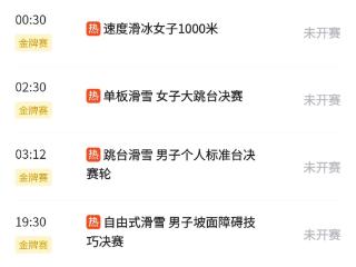 米兰冬奥会·看点｜谷爱凌领衔中国双线冲金短道混合接力打响卫冕战