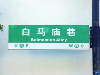 紫阳山下白马庙巷 藏着杭州现存最高的摩崖立像