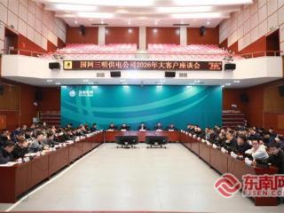 新春走基层|三明：政企协同强赋能 电力护航促发展