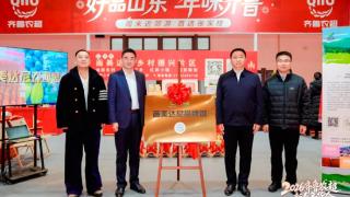 【画美达尼品牌馆】山东首个镇域农业品牌馆亮相齐鲁农超新春年货会