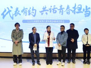 共话青春担当！武汉一中举行人大代表与青年学生对话会