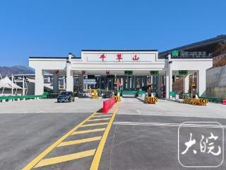 济广高速牛草山互通8日通车 将成岳西经济发展的“新引擎”