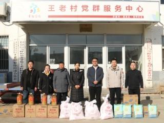 济南市莱芜区雪野街道王老村：政企同心送温暖 寒冬慰问暖民心