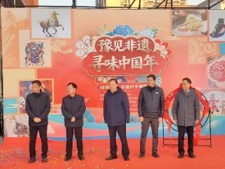 敲锣“开市”，国潮“上新”！河南“非遗购物月”用“新”解锁千年技艺