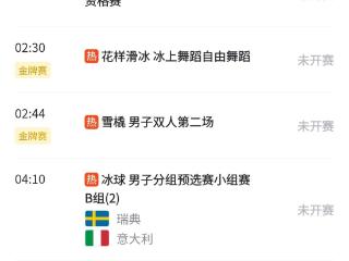 米兰冬奥会·看点｜宁忠岩力争奖牌 吉林名将孟繁棋出战冬季两项女子15公里