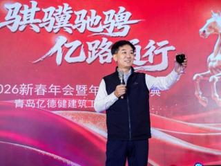 十年一剑，征途再启 | 亿德健十周年盛典致敬奋斗与荣耀