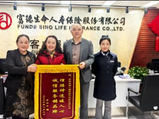 富德生命人寿黔东南中支快速赔付20万元理赔金，暖心守护客户安康
