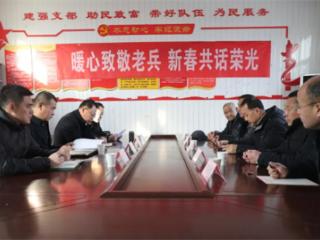 无棣县棣丰街道河沟村退役军人服务站举办“暖心致敬老兵 新春共话荣光”新春茶话会