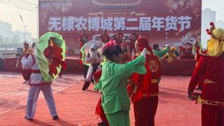 无棣农博城第二届年货节开幕
