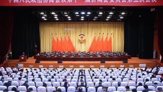 聚焦两会 | 沂南县政协十一届五次会议开幕
