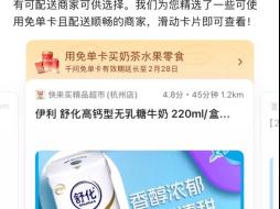 全家等便利店全部接入，千问免单卡能买日用百货