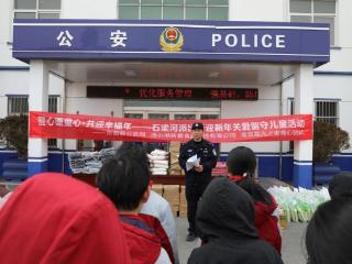 “暖意盈怀 警心护蕾” 连云港石梁河派出所携手爱心企业关爱留守儿童