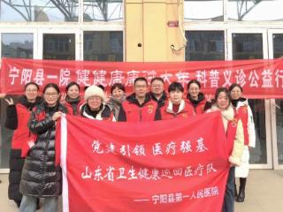 健康护航过大年丨宁阳县第一人民医院健康365志愿服务队走进年货大集