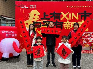 新东苑社区：以廉风启新岁，以关怀暖民心