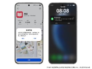 华为应用市场7.0.1.300版本更新，支持远程守护功能