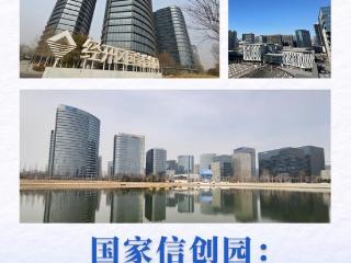 新闻多一点｜国家信创园：在这里看见未来