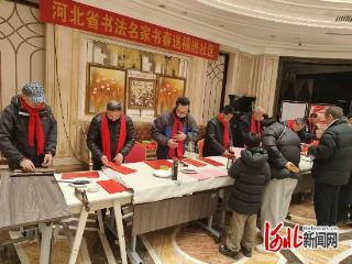 石家庄市天山九峰社区：省书法名家送福进社区