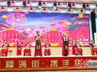 张家口市桥东区花园街街道举行职工迎新春联欢会