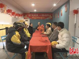 石家庄市鹿泉区启动2026暖“新”青春行动