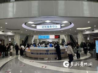 【新春走基层】全力保障群众就医需求！遵医二附院 全力应对春节前门诊就诊高峰