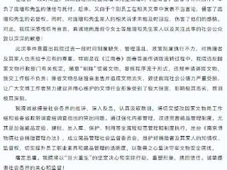 南京博物院发布致歉信