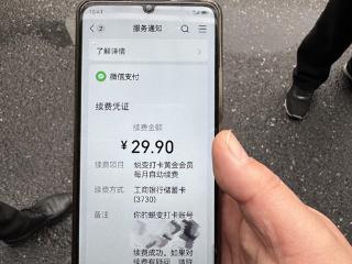 扫码误触广告被扣费？交通运输执法人员三分钟帮追回