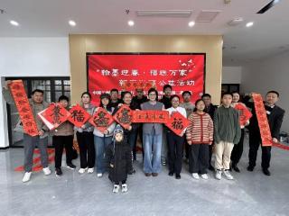 济宁市任城区李营街道凤苑社区开展“信用+翰墨迎春・福送万家”志愿服务活动