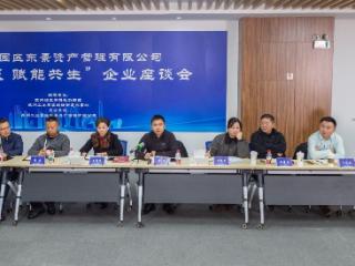 政企携手同心同行 共绘未来发展蓝图