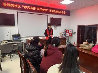 济宁市任城区阜桥街道粉莲街社区开展“移风易俗 新风传家”暨廉政家风分享会