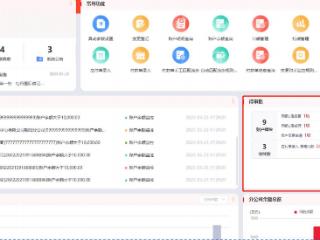 工行贵阳分行数智赋能结硕果 定制化财资云系统激活贵州农业发展新动能