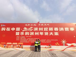 滨州移动科技赋能年货盛会 铸就网络保障新典范