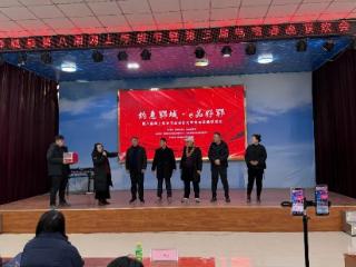 【约惠郓城 e品好郓】郓城县第八届网上年货节暨第三届电商春晚成功举行！