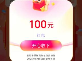 你的发票中奖了吗？浙江四城加码“有奖发票”新玩法，最高奖10万元！