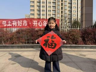 【“泉”在济南过大年】济南市莱芜区凤城街道都市花园社区：福满都市 喜迎新春