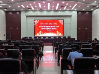 筑牢安全基石 赋能高效发展 单县中心医院召开2025年度医疗质量安全工作总结与持续改进会议