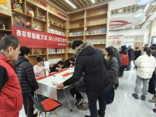 济宁市任城区越河街道西大寺社区开展“春联寄福万家、同心共筑民族情”迎新春送福活动
