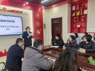 莱芜农商银行文化南路分理处：党建共建暖校园 金融服务惠园丁