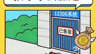 收费≠有票，别被忽悠了！“抢票神器”套路大起底：每一个都坑你钱 扫码阅读手机版