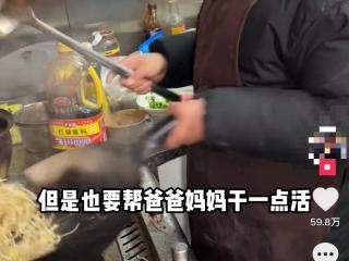 14岁“板面少年”课余帮父母做板面意外走红 手艺娴熟被赞“暖心皮夹克” 母亲淡定回应社会声音