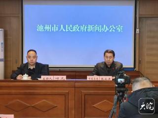 2025年池州市累计完成以旧换新交易11.24万笔 带动社会消费22.6亿元