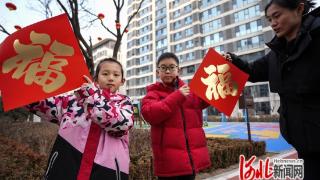 河北省迁安市：社区“小年儿”送福字