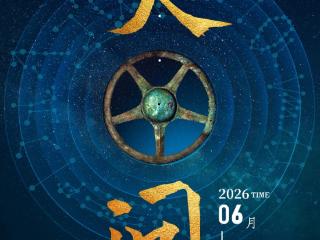 70岁安博 “上新” ！这场全年文化盛宴超有料