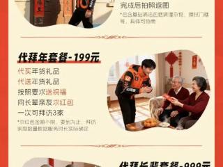 花999元可让小哥代磕头？平台：已下线该服务