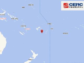 斐济群岛发生6.0级地震 震源深度530千米