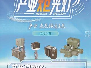 走企 | 艾拓自动化：为全球船舶装上“智能护航系统”